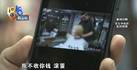 发廊老板爆料视频  第1张
